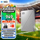 西部数据（WD）移动硬盘2TB type-c Ultra系列 2.5英寸 银 机械硬盘 笔记本电脑外接加密兼容Mac 大容量家庭存储