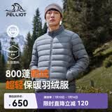 伯希和（Pelliot）轻薄排骨羽绒服女防风外套800蓬鹅绒保暖男冲锋衣内胆11340821蓝L