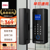 得力玻璃门锁智能锁指纹锁密码锁门禁机 考勤机办公室玻璃门IC卡钥匙开门 免开孔布线小程序管理 AL210