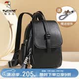 啄木鸟（TUCANO）双肩包女2026年背包旅行背包欧美时尚韩版书包百搭生日礼物实用