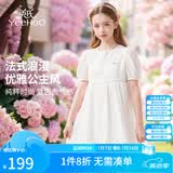 英氏（YEEHOO） 女童连衣裙儿童裙子童装短袖淑女风公主裙气质甜美中大童夏装 金线毛球白色 【纯棉内衬】 110