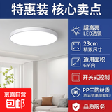 三防吸顶灯led超薄简约圆形阳台卧室厨卫过道灯具 【特惠装】23cm白光24瓦丨适6㎡内
