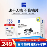 蔡司擦镜纸 眼镜擦拭湿巾相机镜头镜片清洁湿巾 一次性眼镜布无痕擦拭纸 便携独立包装 400片装