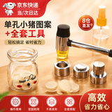 MDUG 奶片奶粉压片器压奶片制作工具机器家用模具小型手工自作奶片 模具+全套礼品配件(小猪佩奇)