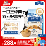 伯纳天纯牛肉粒冻干三拼全价狗粮粮中大型犬小型犬成年犬粮10kg/20斤