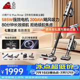 小狗无线手持吸尘器家用T12 Plus Rinse大吸力便携立式吸尘拖地机微光显尘宠物猫毛狗毛地毯清洁