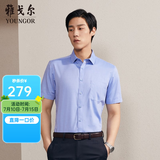 雅戈尔（YOUNGOR）短袖衬衫男素色DP免烫衬衫纯棉面料抗皱易打理新品 GSDP10171GFA湖蓝色 41