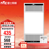 雷士（NVC）智能浴霸双核变频系列无线变频照明排风Y394卫生间