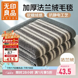 无印良品加厚法兰绒沙发盖毯可铺床毯午睡毯子夏季空调毯120*200cm灰条
