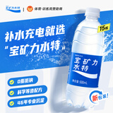 宝矿力水特电解质水功能性运动饮料500ml*15瓶 整箱装补充能量水分