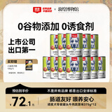 顽皮（Wanpy）狗狗罐头牛肉蔬菜鲜封罐营养宠物零食375g*12罐 成犬狗狗零食湿粮