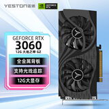 盈通（yeston）GeForce RTX 3060 12G D6 大地之神 GZ 1320-1777MHz 电竞游戏光追独立显卡