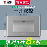 公牛（BULL）118型带开关插座暗装墙壁面板G04星空灰色小号已二位家用电源 一开（1开单控双控通用大板16A） 长方形哑光装饰全屋室内套餐