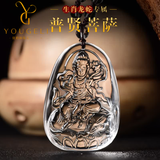 优格丽天然白水晶本命佛吊坠男生肖蛇普贤菩萨挂件护身符项链饰品 普贤菩萨（生肖龙蛇）配珠链