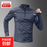 速干衣长袖T恤男士半拉链训练服跑步运动上衣足球健身骑行服立领 灰色-长袖常规款【速干 透气】 3XL 建议【160-180】斤