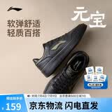 李宁元宝丨板鞋男鞋夏季新款透气增高潮流舒适百搭经典休闲鞋AGCW081