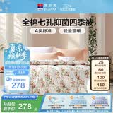 富安娜被子春秋四季被芯A类空调被面料纯棉被褥双人加大约6斤230×229cm