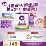 a2紫聪聪新西兰原装进口儿童成长奶粉学生 蓝胖子高钙长高营养750g