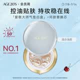 Aekyung Age20's爱敬四色大师白气垫bb霜控油持遮瑕妆粉底油皮13#14g*2送女友礼物