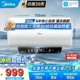 美的（Midea）电热水器家用热水器60升储水热水器省电节能一级能效速热免换镁棒防电墙X1/JM1pro/JE4pro以旧换新 50L 2500W 终身免换镁棒行业爆款JE4pro