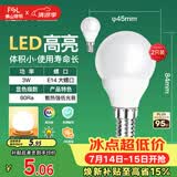 佛山照明LED灯泡节能球泡3W小口E14黄光3000K 2支装