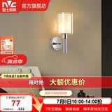 雷士（NVC）北欧简约led壁灯百搭床头灯卧室灯书房走廊灯灯具灯饰 星光北欧壁灯【带7瓦3色光源】