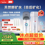 3M净水器家用净水机矿物质0废水直饮厨下2L/分大流量600G过滤器DWS2000-CN