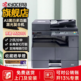 京瓷（KYOCERA）MZ2101黑白激光多功能一体机 2020升级 A3复合机A4办公打印扫描复印机商用家用打印机 新款升级MZ2101机器+输稿器