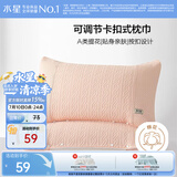 水星家纺枕套提花枕巾A类枕头套单件卡扣可调节对枕巾48x72cm粉 家居馆