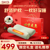 SKG颈椎热敷枕头牵引睡眠枕修复矫正拉伸护颈睡觉专用枕王一博同款 生日礼物送男女朋友父母亲实用 【新升级-热敷款】P3-3颈椎枕