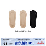 ubras3双隐形无痕浅口防滑船袜子女袜防掉跟超浅口-黑色+肤色*2均码