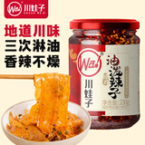川娃子调味料油泼辣子凉拌汁下饭拌菜料 辣椒酱辣酱三次淋油辣椒油230g