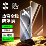 闪魔【新款3D热弯全胶膜】适用华为pura70pro钢化膜p70pro+/ultra手机膜全覆盖高清防摔抗指纹贴膜
