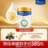 美素佳儿（Friso）皇家婴儿配方奶粉1段（0-6个月婴儿适用）800克 乳铁蛋白 新国标