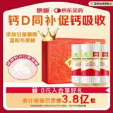 朗迪钙片维生素D片100片*3盒装 年货礼盒  儿童 成人 中老年碳酸钙