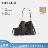蔻驰（COACH）【品牌直供】女士ROWAN单肩斜挎水桶包子母包CBH07礼物