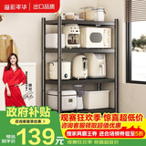 溢彩年华厨房置物架落地储物架货架零食打印机收纳架【50*40*135cm】6135