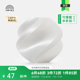 拓竹PLA Silk+光泽丝绸 3D打印耗材 质感色彩丰富 强度升级易打印 美学线材 RFID智能参数识别 丝绸白13110 含料盘