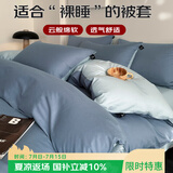艾薇被套单件宿舍单人被罩水洗棉磨毛被套180x200cm 月光雾蓝