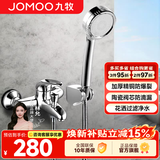 九牧（JOMOO） 淋浴花洒套装家用冷热混水阀浴室沐浴简易花洒套装 35077（配增压喷头S130011）