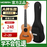 莫森（MOSEN）MUS800尤克里里乌克丽丽ukulele经典全桃花芯木迷你小吉他21英寸
