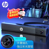 惠普（HP）WS10Pro电脑音响长条桌面音箱家用低音炮立体环绕声游戏电竞炫彩灯畅玩黑神话悟空