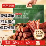 京东京造720g内蒙原香风干牛肉干原味减脂期牛肉健身代餐偏软好嚼囤货装