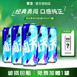 雪花啤酒勇闯天涯500ml*10听 全麦酿造 麦汁浓度8度罐装 整箱批发囤货 勇闯天涯 500mL 5罐 +赠随机酒1罐