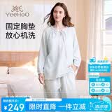 英氏26新品孕产妇家居服月子服孕妈睡衣10A抑菌双层棉纱固定胸垫浅蓝L