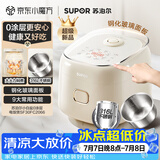 苏泊尔（SUPOR）小电饭煲2-3人无涂层3升不锈钢家用小电锅煮饭煮粥多功能小型迷你微压电饭锅30FC2066