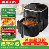 飞利浦（PHILIPS）海星空气炸锅 可视不用翻面 家用5.6L大容量 精准控温 智能触屏 送礼优选 多功能全自动 HD9257/80