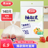 美丽雅保鲜袋食品级塑料袋 PE保鲜袋食品袋加厚免撕一次性厨房包装袋 【背心款】抽取式 中号-140只
