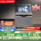 西门子（SIEMENS）原装进口100升以上容积独嵌两用超窄洗碗机嵌入式 45cm宽 小户型专享 SR23HI01KC