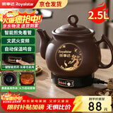荣事达（Royalstar）【京仓发货】全自动中药煎药壶紫砂熬药壶中药锅家用煲汤陶瓷砂锅大容量煮药罐一体电药锅 2.5L 【次日达+豪华款长嘴一键智能+智能文武火】